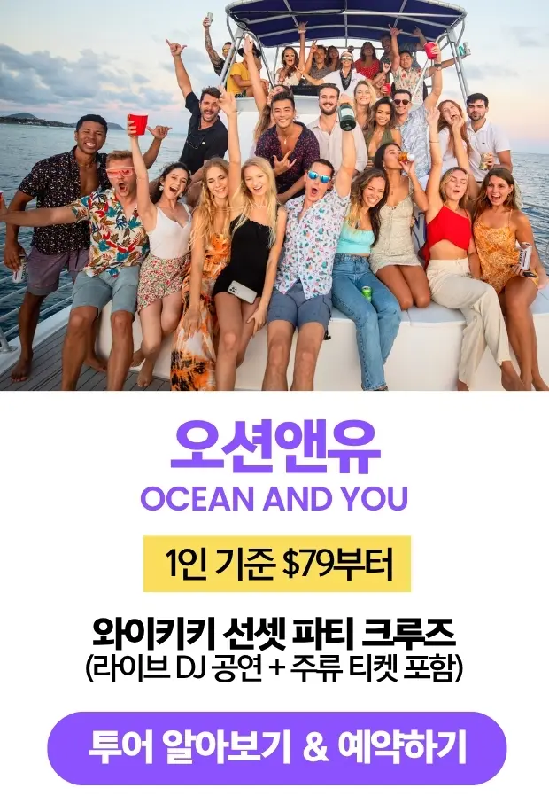 오션앤유