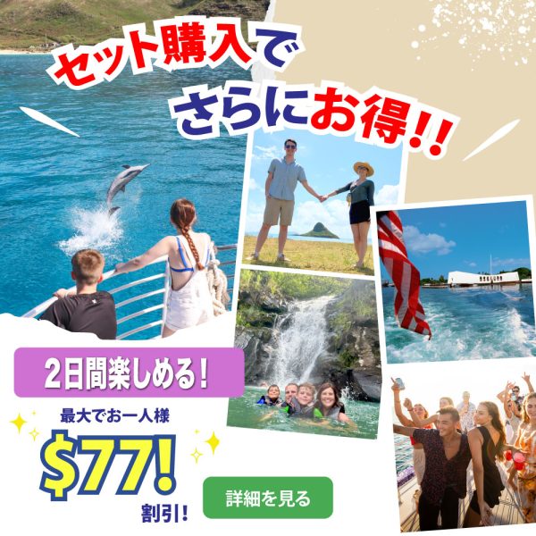 お得なコンボパッケージ