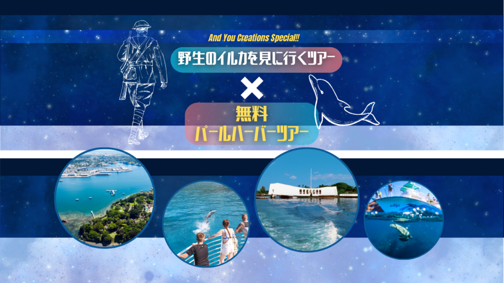 earl-Harbor-Arizona-Dolphin-Combo-Blog-DAY-1