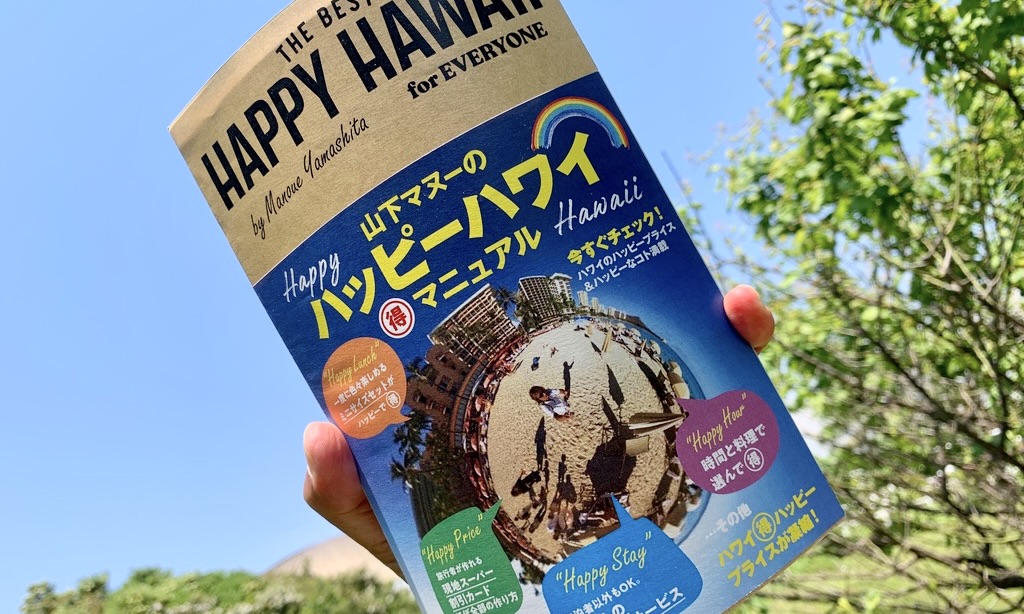 Read more about the article 日本一のハワイ通・山下マヌーさんも体験！ドルフィン＆ユーのイルカウォッチングツアー